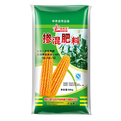 百禾豐玉米摻混肥料2